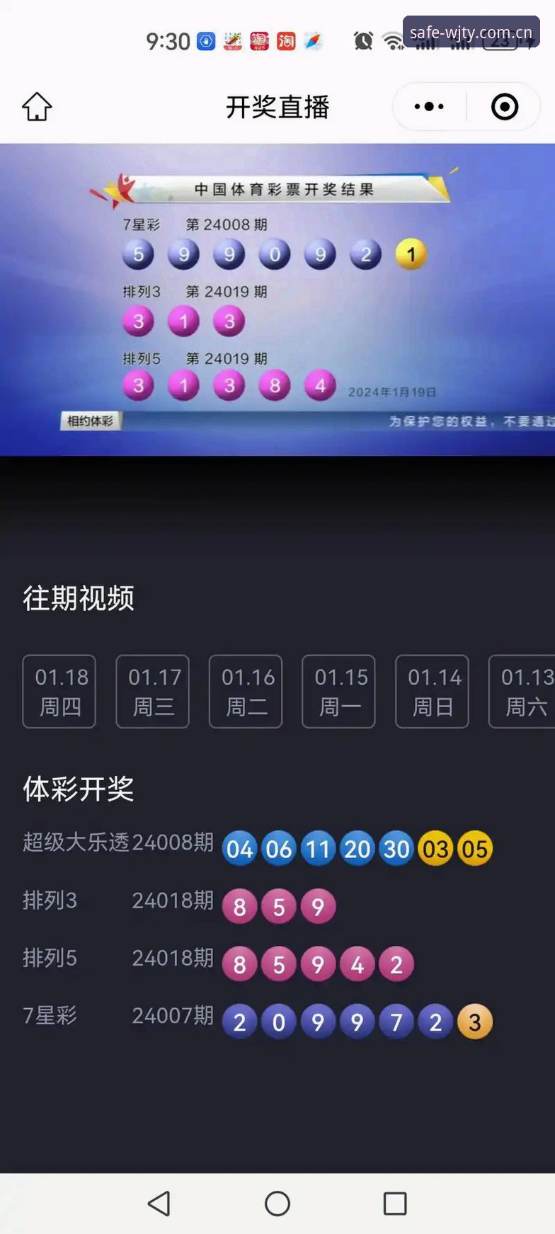 维基彩票平台最新动态：维基体育T3B8版本升级带来安全竞技新体验