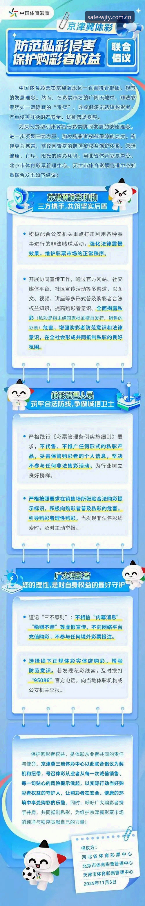 维基体育官网 维基彩票平台如何保障安全?揭秘维基体育官网的创新运营之道